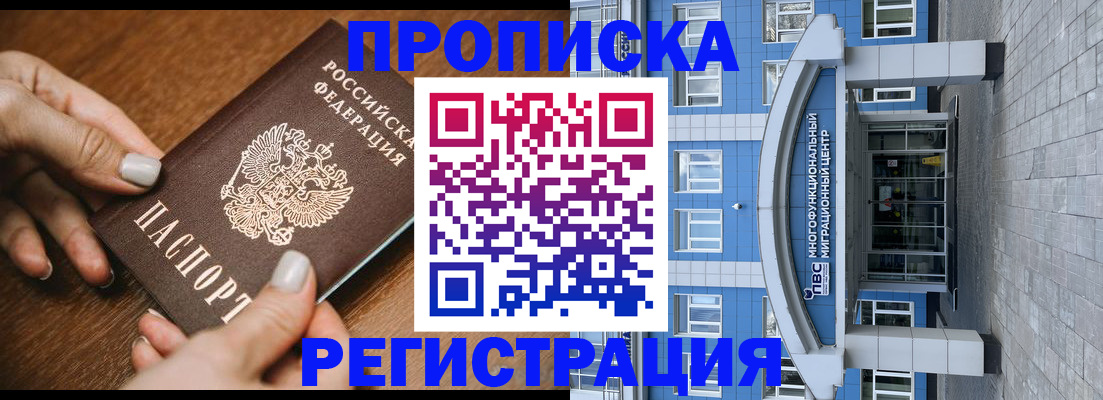 найти адрес прописки в Малгобеке