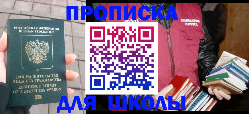 найти адрес прописки в Малгобеке