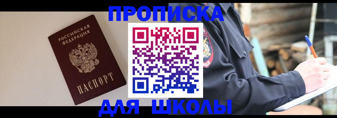 найти адрес прописки в Малгобеке